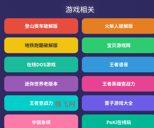 WC工具箱精简版 WC工具箱精简版