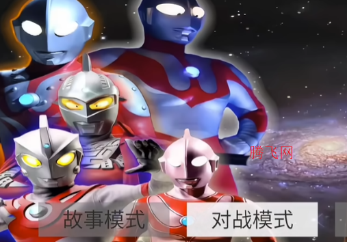 真奥特曼格斗进化4同人版 真奥特曼格斗进化4同人版