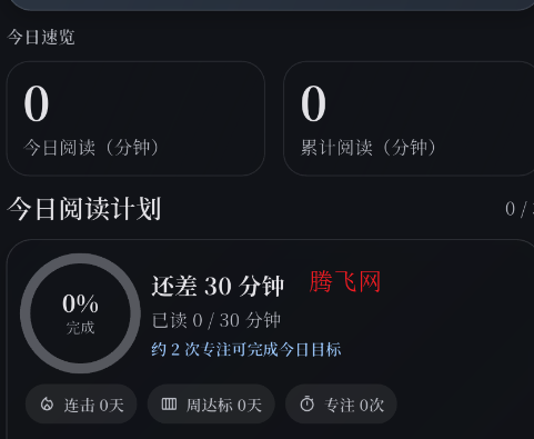 开元阅读app官方版 开元阅读app官方版