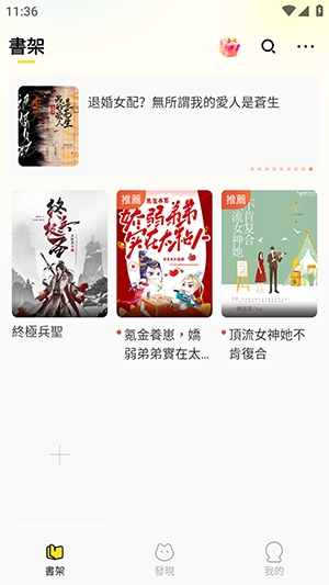 骑猫小说app最新版 骑猫小说app最新版