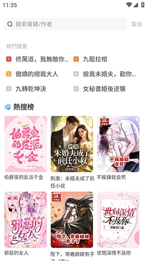 骑猫小说app最新版 骑猫小说app最新版