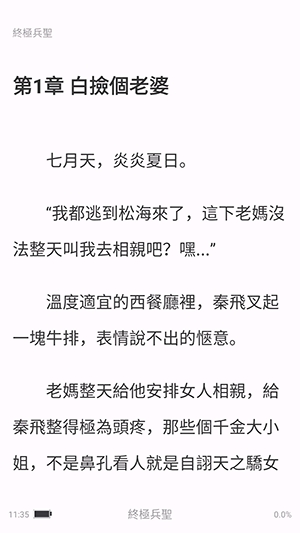 骑猫小说app最新版 骑猫小说app最新版