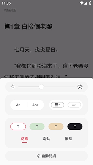 骑猫小说app最新版 骑猫小说app最新版