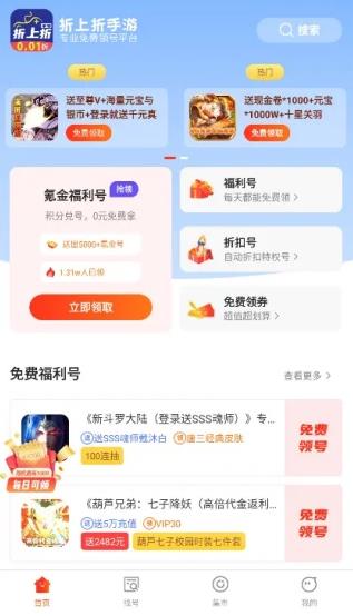 折上折手游平台app 折上折手游平台app