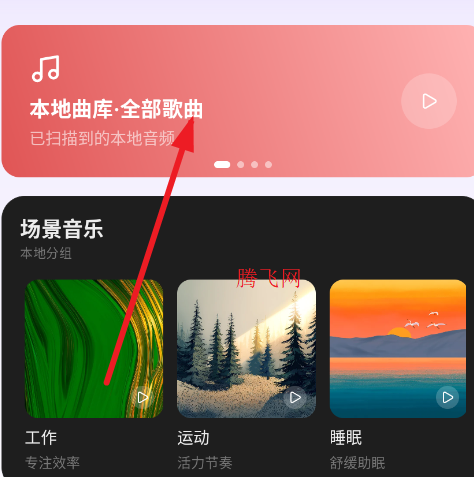 速启音乐播放器免费app纯净版 速启音乐播放器免费app纯净版