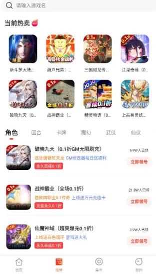 折上折手游平台app 折上折手游平台app