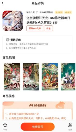 折上折手游平台app 折上折手游平台app