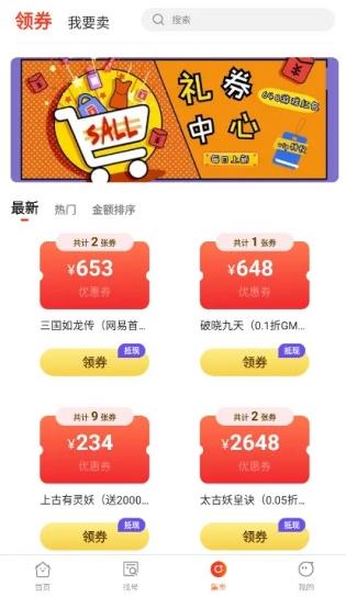 折上折手游平台app 折上折手游平台app