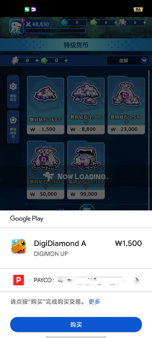 数码宝贝UP官方正版(DIGIMON UP) 数码宝贝UP官方正版(DIGIMON UP)