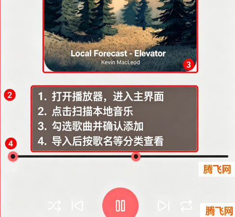 速启音乐播放器免费app纯净版 速启音乐播放器免费app纯净版
