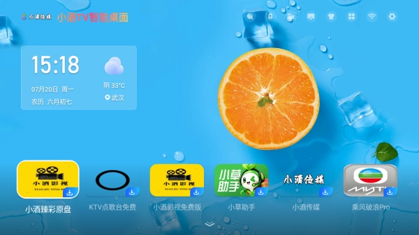 小酒TV桌面最新版本 小酒TV桌面最新版本