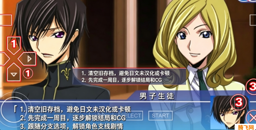 反叛的鲁路修遗失的色彩汉化版(コードギアス反逆のルルーシュLOSTCOLORS)新版 反叛的鲁路修遗失的色彩汉化版(コードギアス反逆のルルーシュLOSTCOLORS)新版