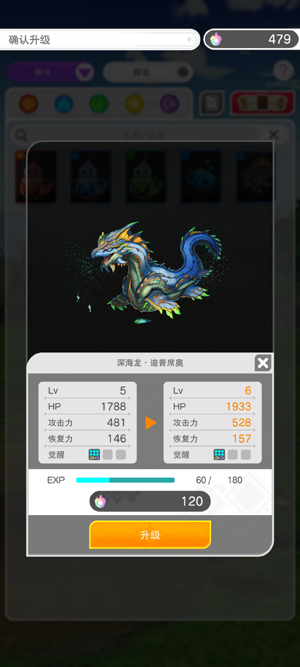 智龙迷城0正版手游(Puzzle Dragons 0) 智龙迷城0正版手游(Puzzle Dragons 0)