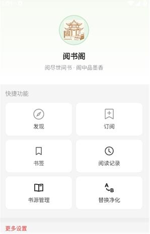阅书阁1.2.8安装包 阅书阁1.2.8安装包