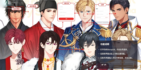 Storypick互动恋爱App官方版 Storypick互动恋爱App官方版