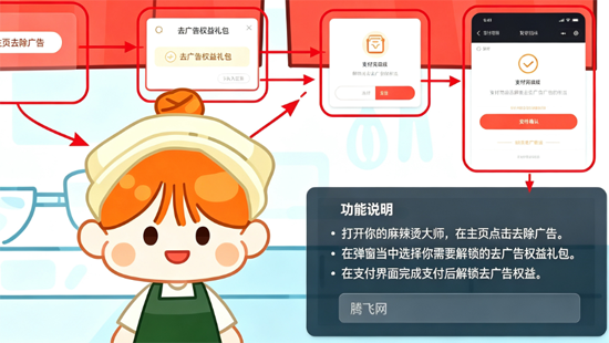 麻辣烫大师最新版(Malatang Master) 麻辣烫大师最新版(Malatang Master)