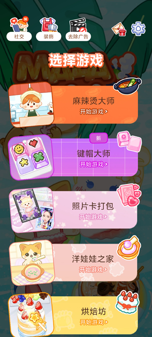 麻辣烫大师最新版(Malatang Master) 麻辣烫大师最新版(Malatang Master)