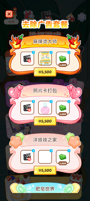 麻辣烫大师最新版(Malatang Master) 麻辣烫大师最新版(Malatang Master)