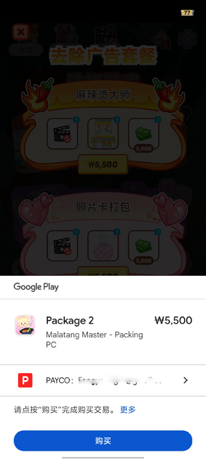 麻辣烫大师最新版(Malatang Master) 麻辣烫大师最新版(Malatang Master)