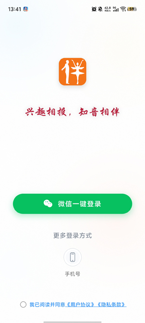 兴趣伴app最新版 兴趣伴app最新版
