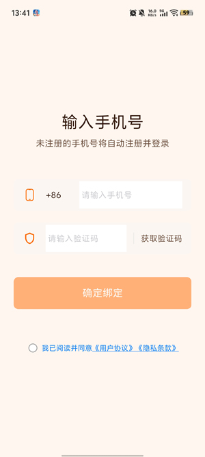 兴趣伴app最新版 兴趣伴app最新版