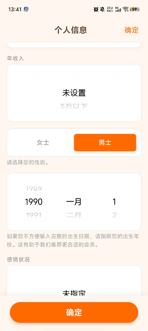 兴趣伴app最新版 兴趣伴app最新版
