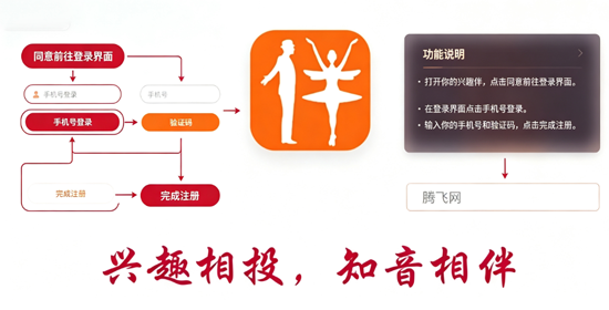 兴趣伴app最新版 兴趣伴app最新版