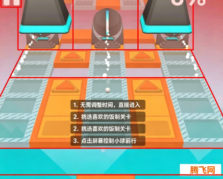滚动的天空Rolling Rain饭制版雨关卡 滚动的天空Rolling Rain饭制版雨关卡