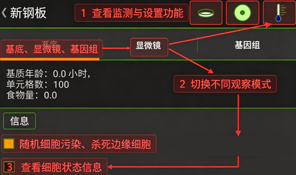 细胞实验室最新中文版 细胞实验室最新中文版