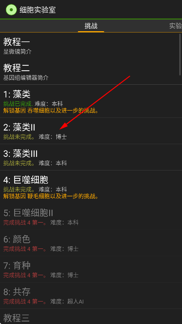 细胞实验室最新中文版 细胞实验室最新中文版