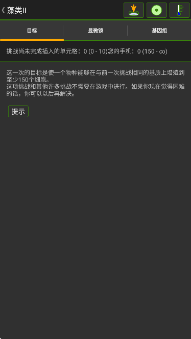 细胞实验室最新中文版 细胞实验室最新中文版