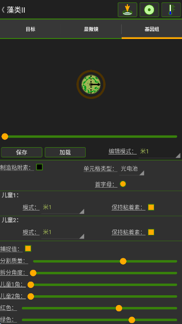 细胞实验室最新中文版 细胞实验室最新中文版