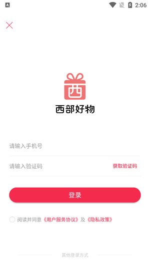 西部好物app最新版本 西部好物app最新版本