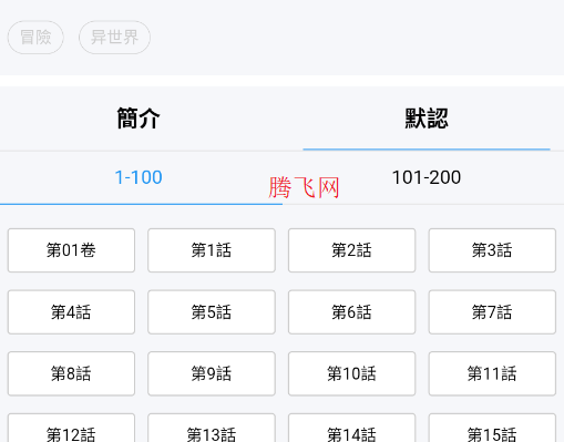 拷贝漫画绿色版app纯净版 拷贝漫画绿色版app纯净版