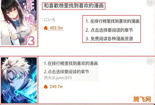 拷贝漫画绿色版app纯净版 拷贝漫画绿色版app纯净版