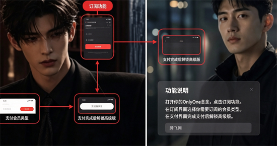 OnlyOne念念app官方版 OnlyOne念念app官方版