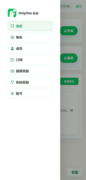 OnlyOne念念app官方版 OnlyOne念念app官方版