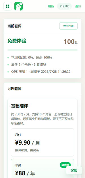 OnlyOne念念app官方版 OnlyOne念念app官方版