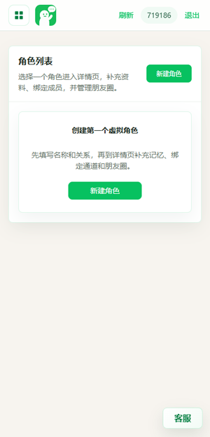 OnlyOne念念app官方版 OnlyOne念念app官方版