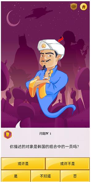�������Akinator��Ϸ�ٷ���