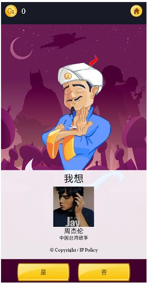 �������Akinator��Ϸ�ٷ���