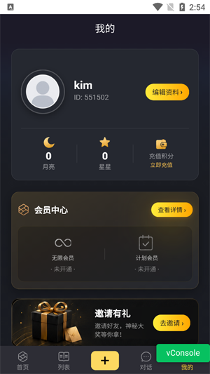 Eden ai虚拟AI角色聊天软件 Eden ai虚拟AI角色聊天软件