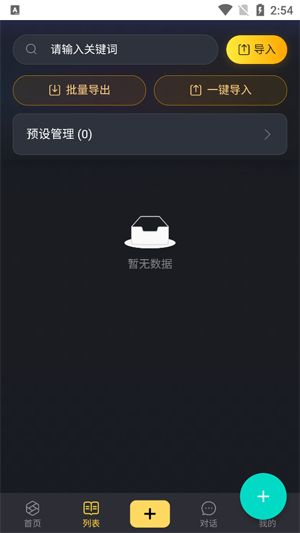 Eden ai虚拟AI角色聊天软件 Eden ai虚拟AI角色聊天软件