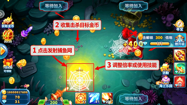 人人捕鱼最新版 人人捕鱼最新版