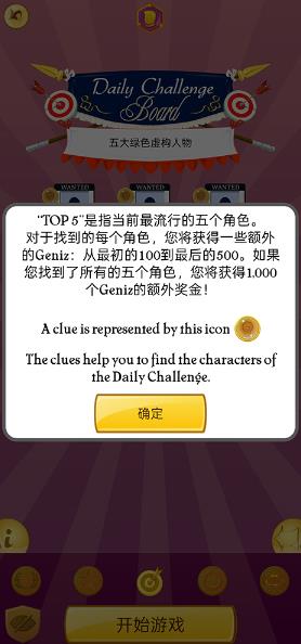 Akinator网络天才中文版 Akinator网络天才中文版