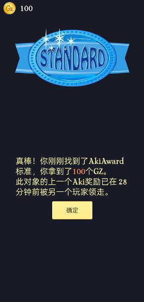 Akinator网络天才中文版 Akinator网络天才中文版