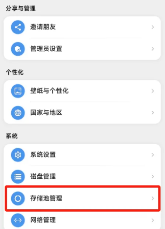 �����ƿռ�ٷ��汾app