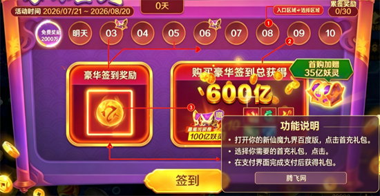 新仙魔九界百度版本 新仙魔九界百度版本