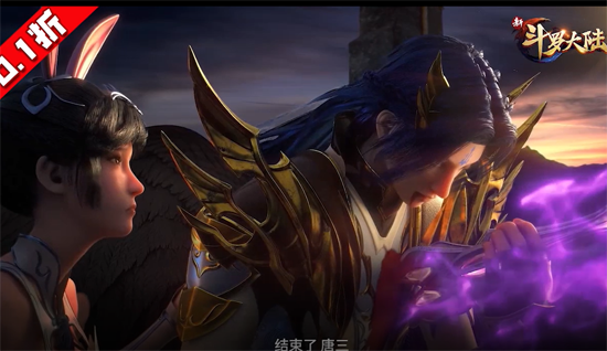 新斗罗大陆0.1折免费版 新斗罗大陆0.1折免费版