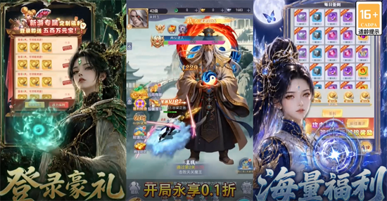九界问仙送代金免充版 九界问仙送代金免充版